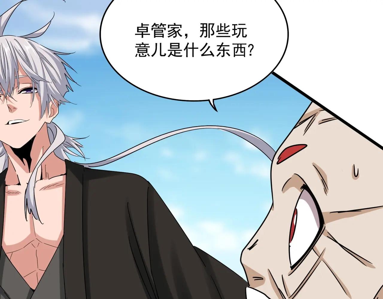 第523话 捕获神魂 第87页