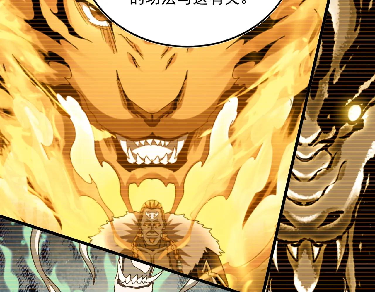 第523话 捕获神魂 第92页