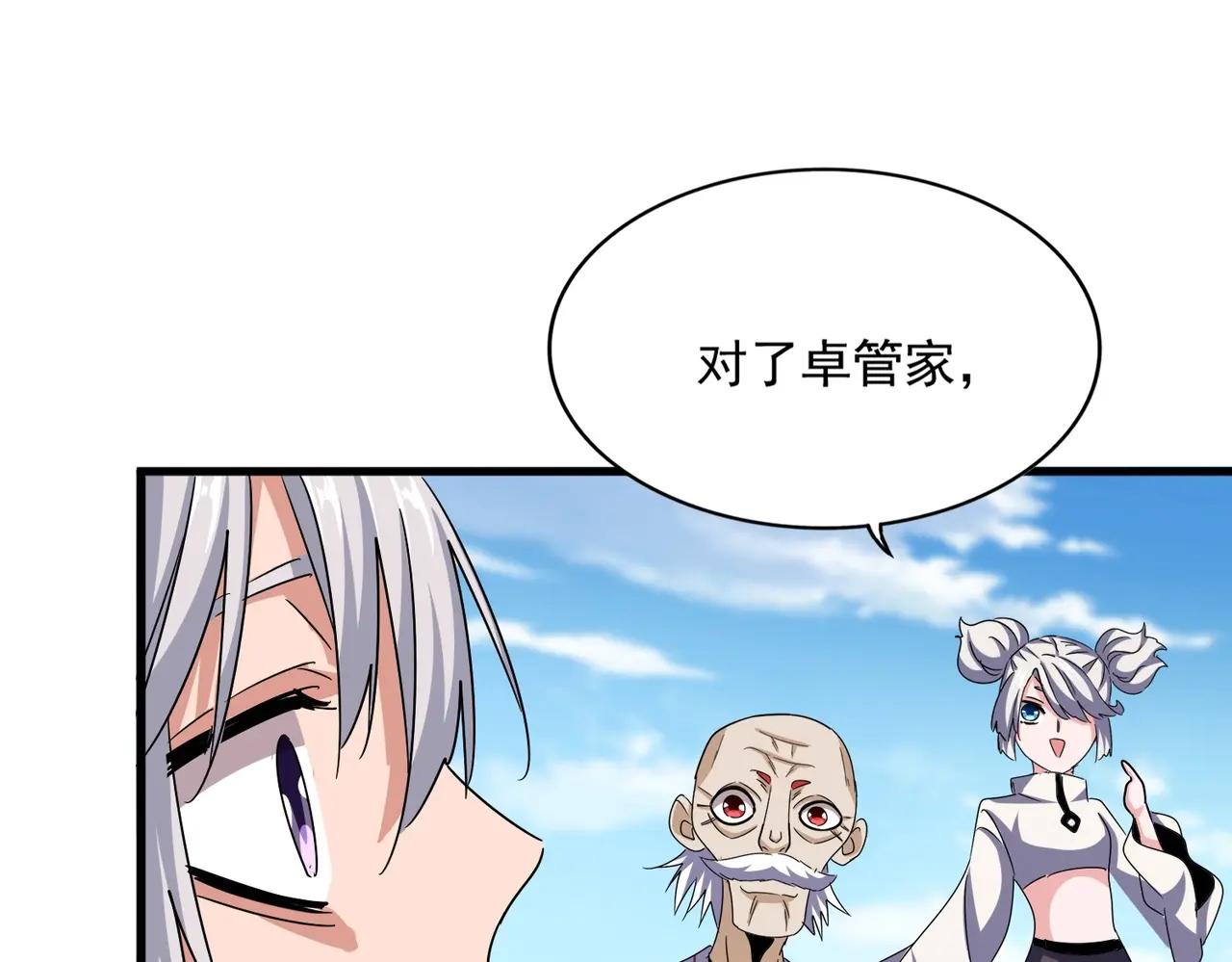第523话 捕获神魂 第101页