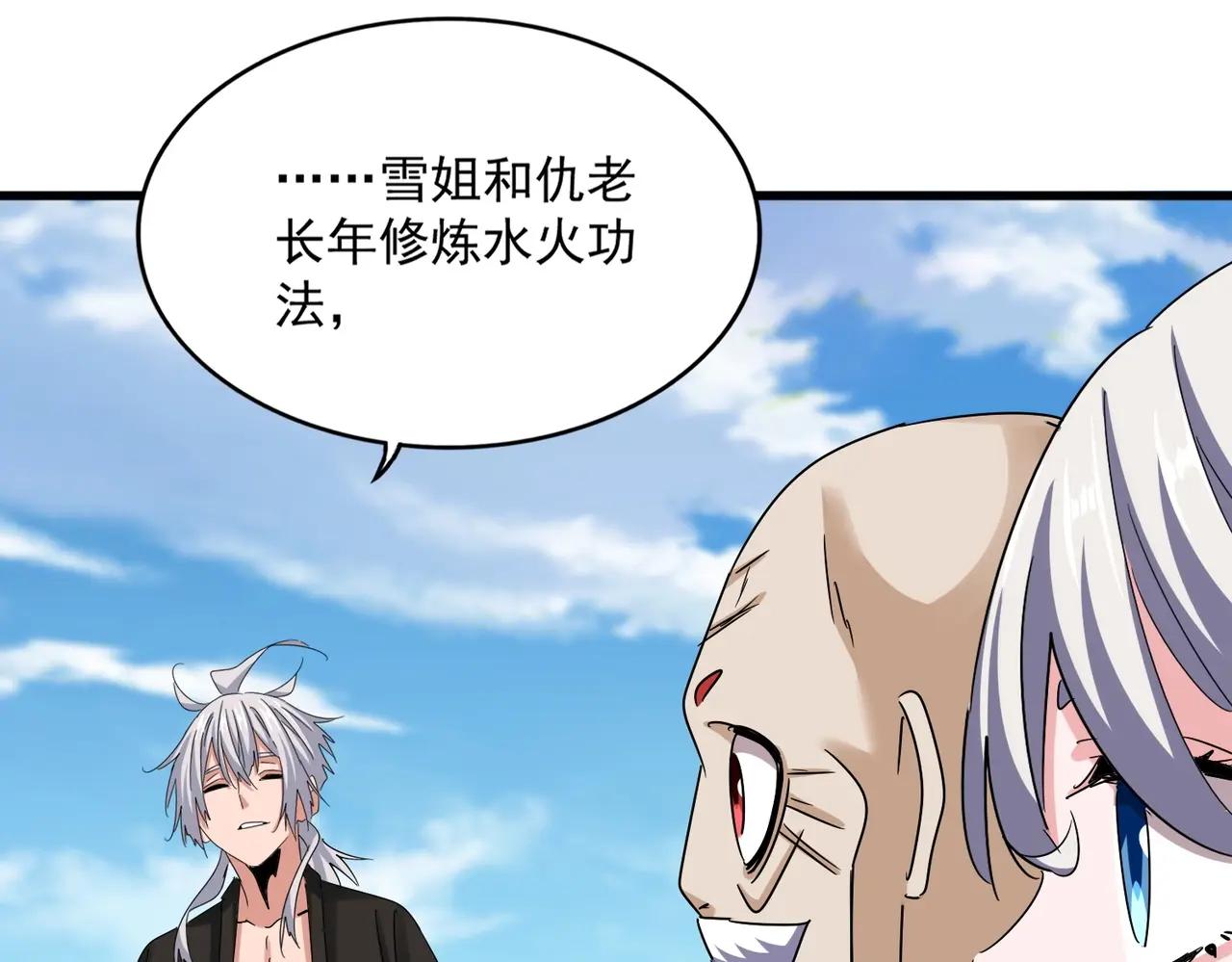 第523话 捕获神魂 第103页