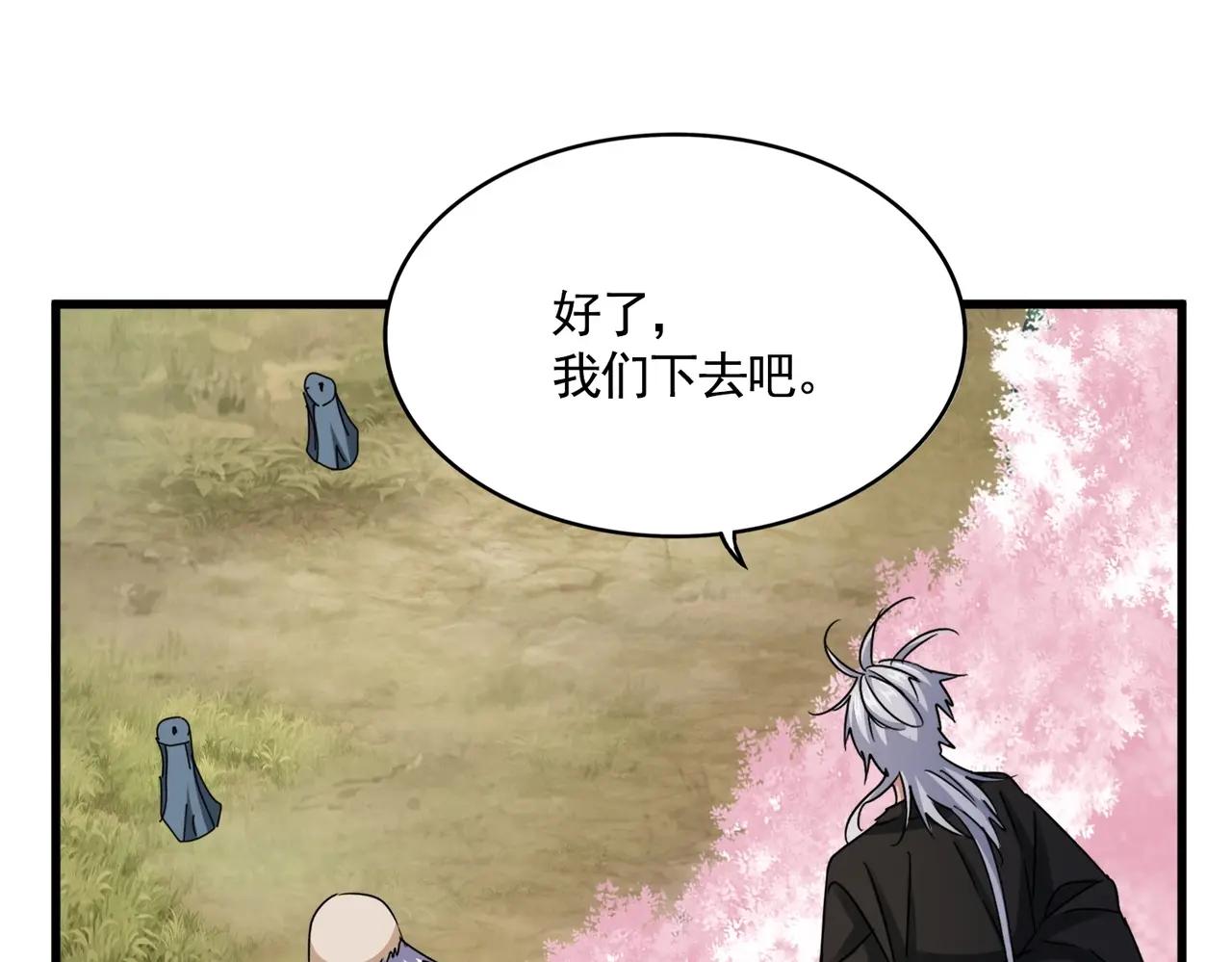 第523话 捕获神魂 第106页