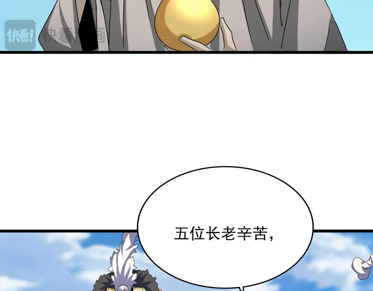 第523话 捕获神魂 第114页