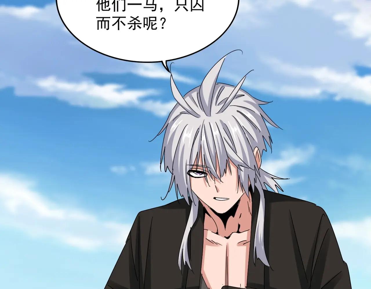 第523话 捕获神魂 第117页