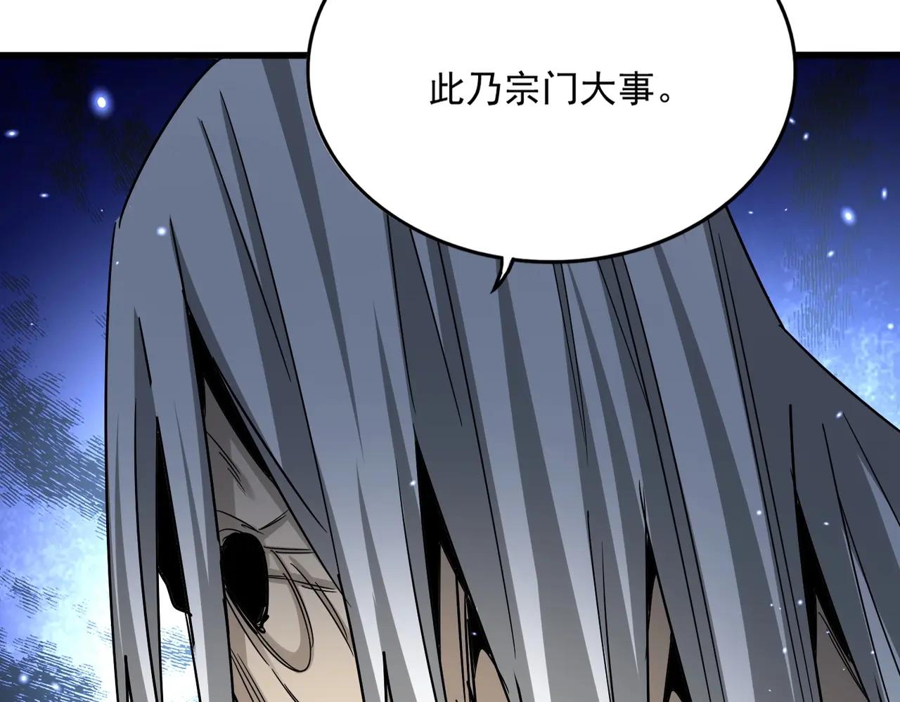 第523话 捕获神魂 第119页