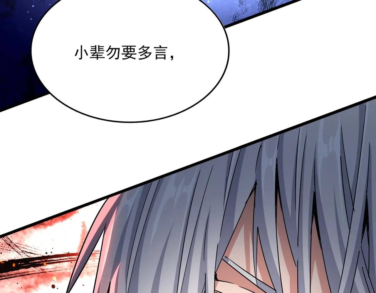 第523话 捕获神魂 第121页