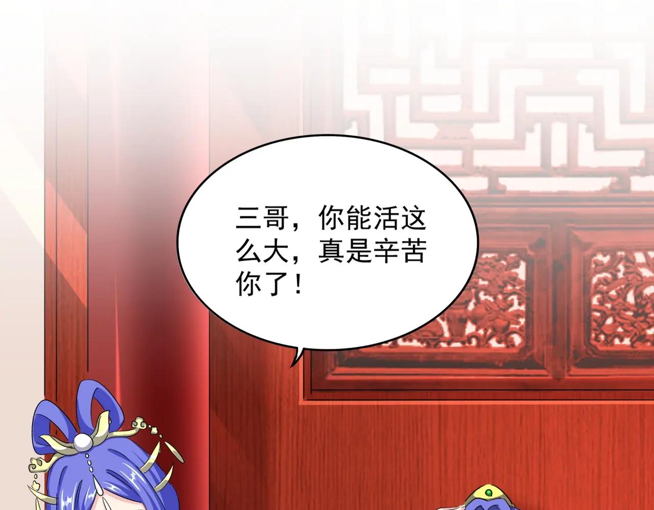 第397话 帝王相 第2页