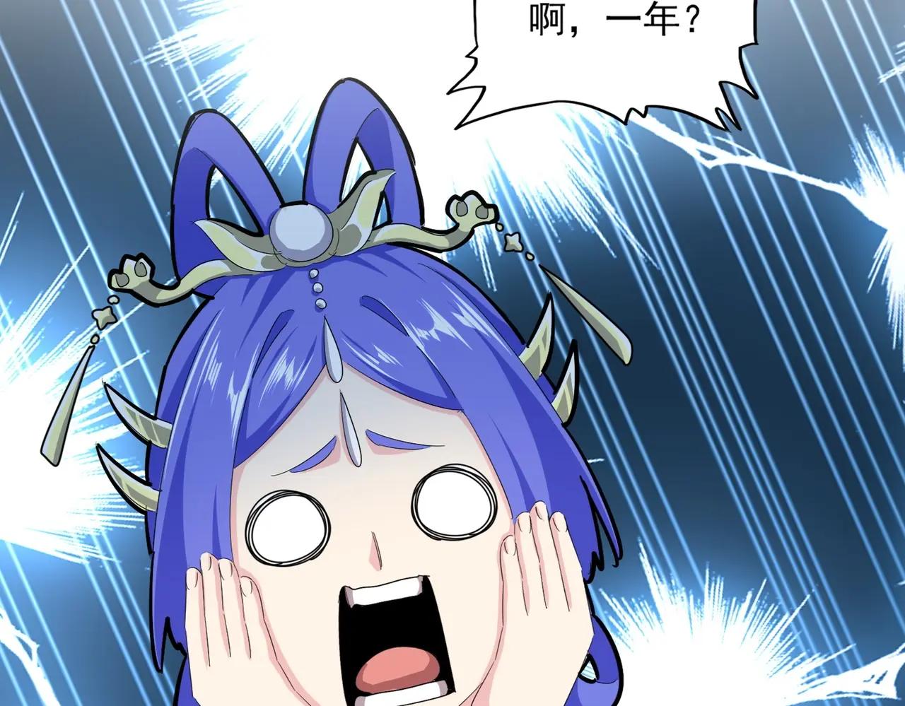 第397话 帝王相 第8页