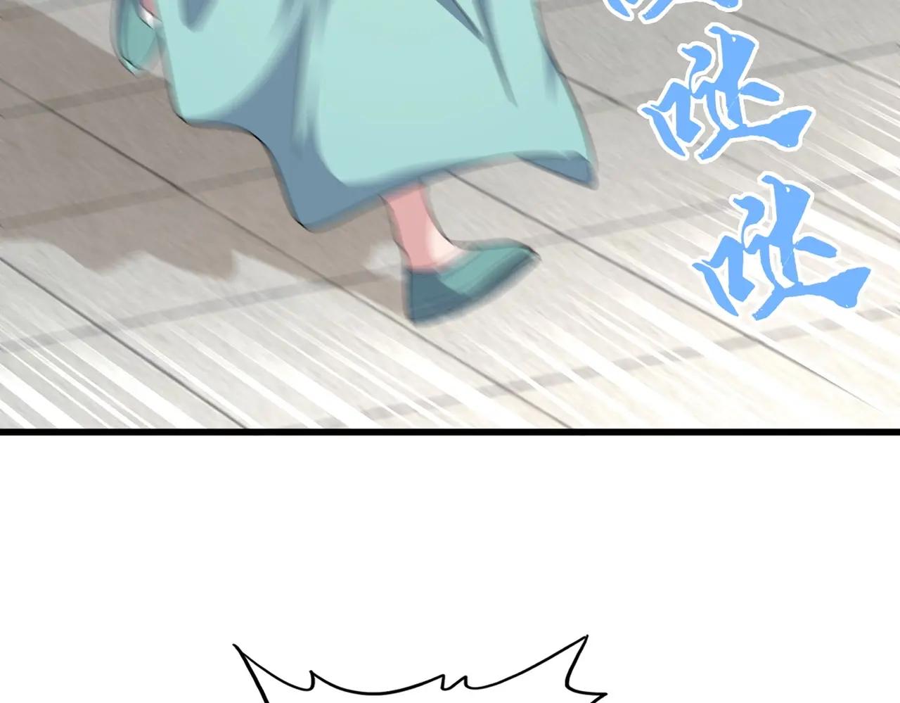 第397话 帝王相 第10页