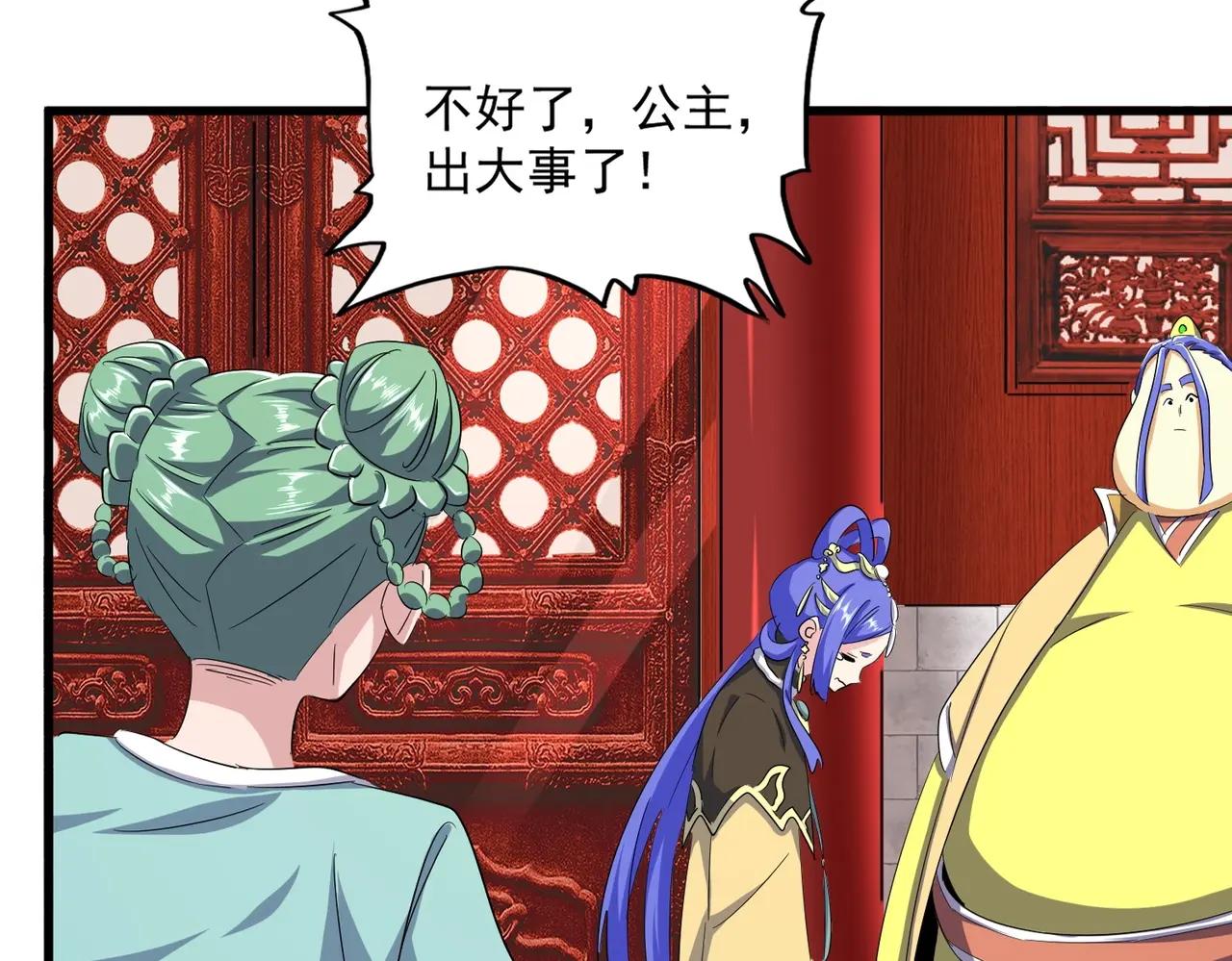 第397话 帝王相 第11页
