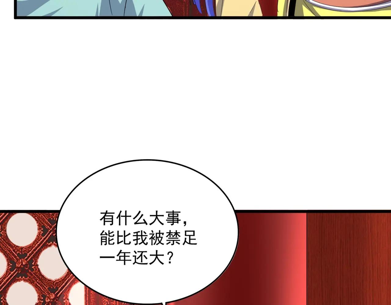 第397话 帝王相 第12页