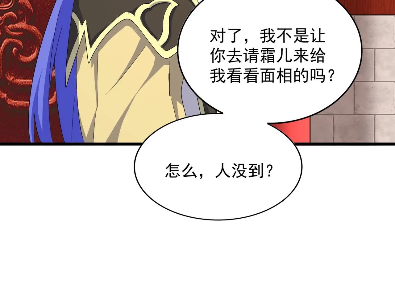 第397话 帝王相 第14页