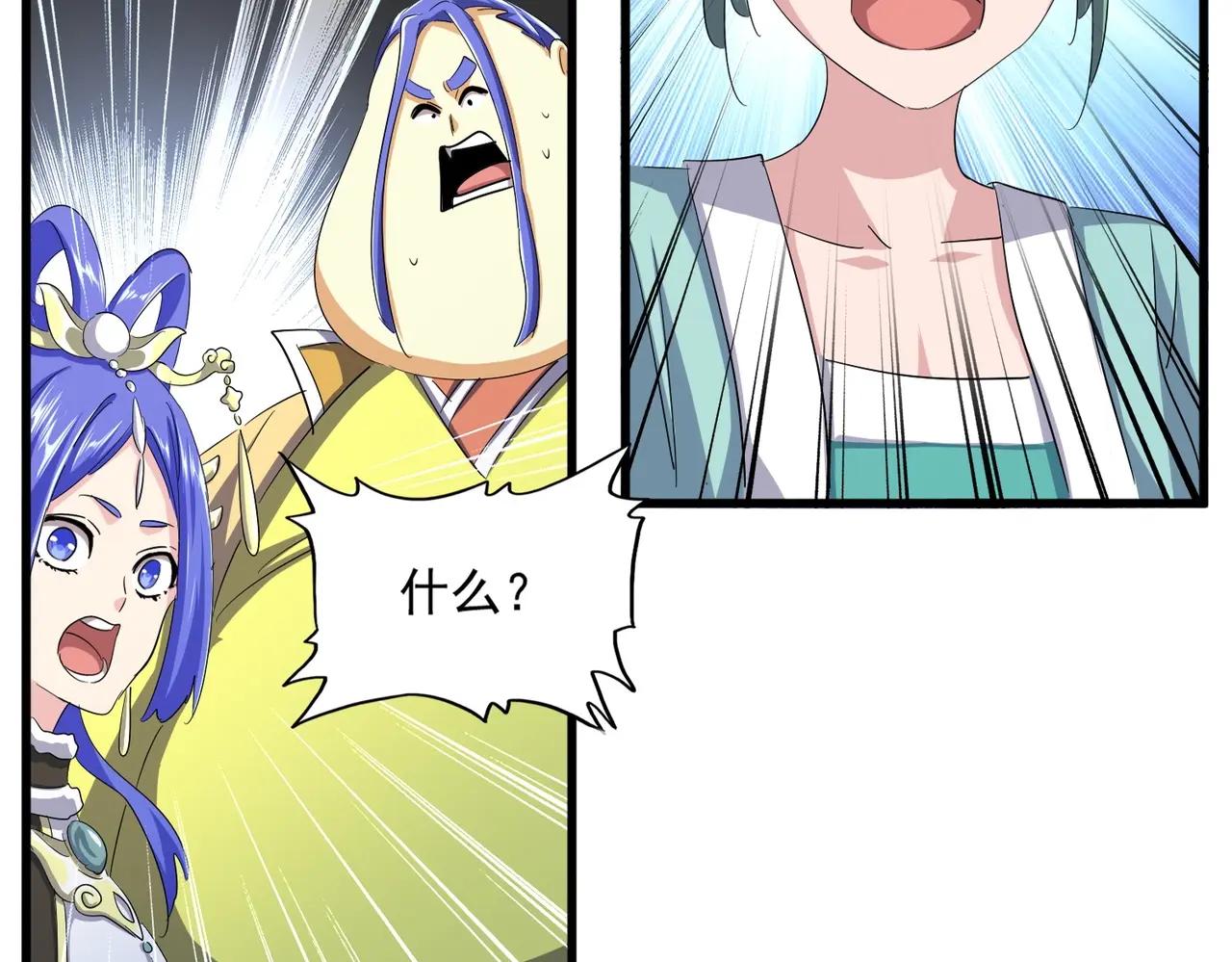 第397话 帝王相 第16页