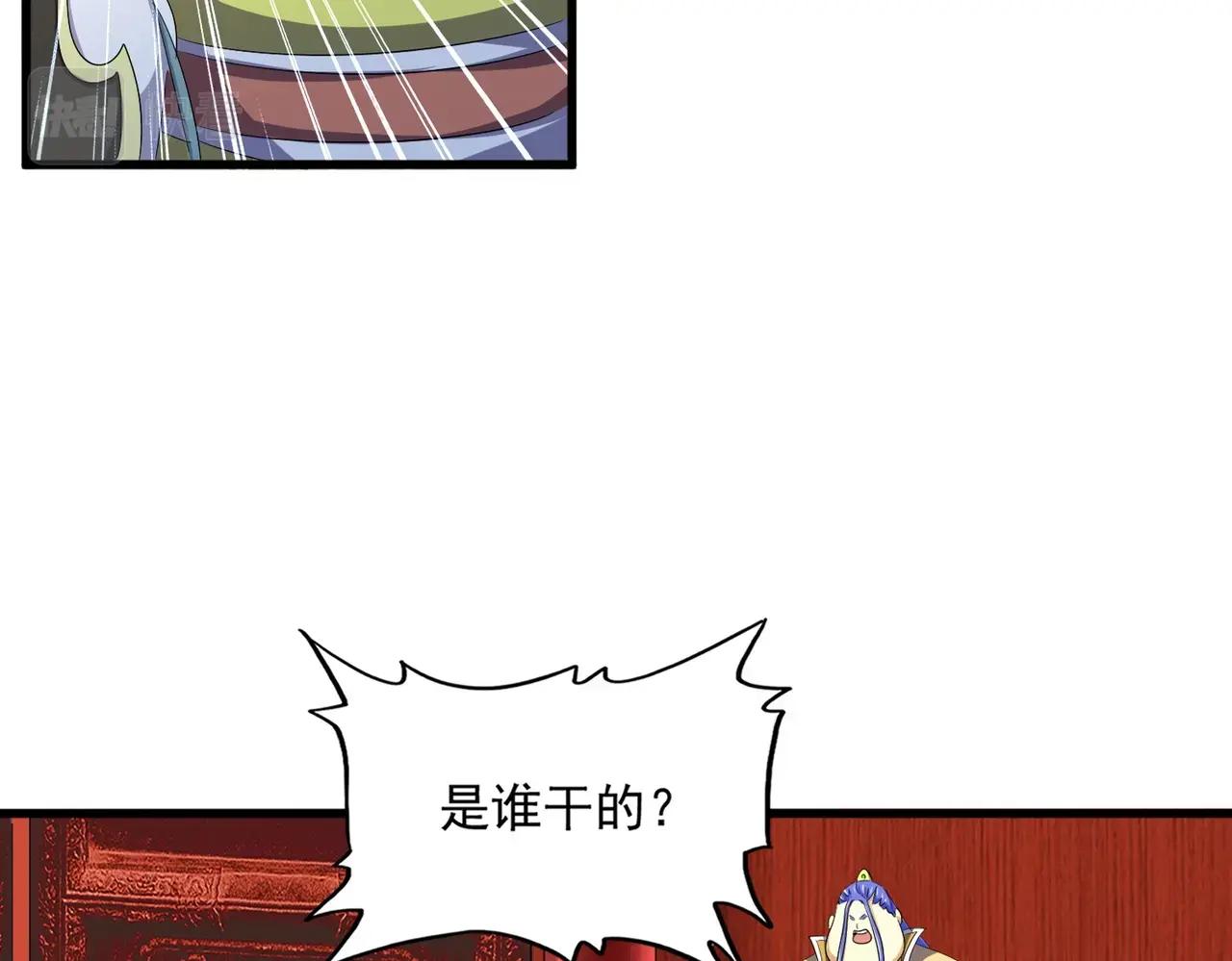 第397话 帝王相 第17页