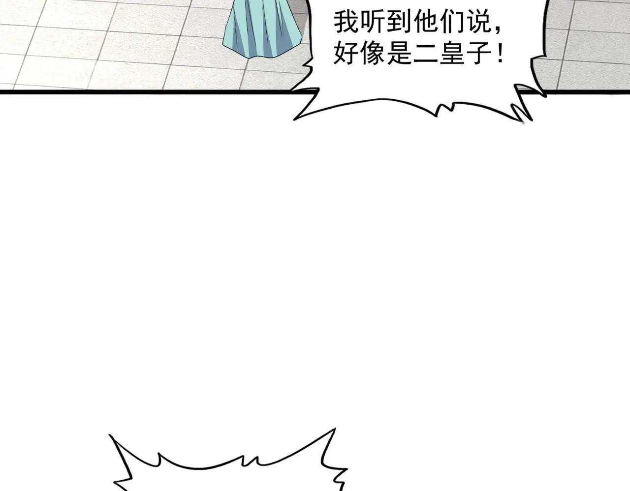 第397话 帝王相 第19页