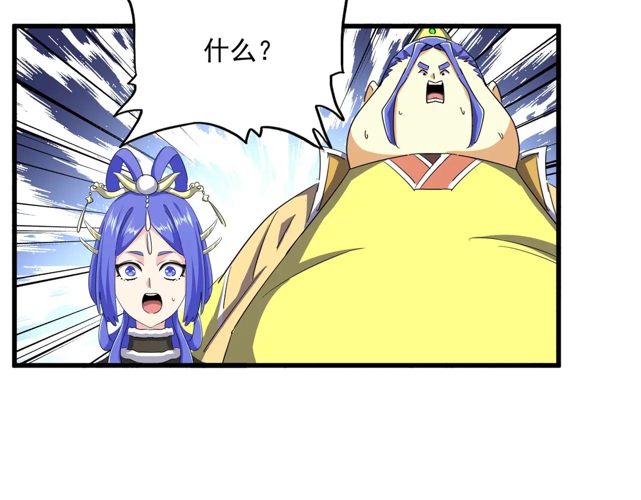 第397话 帝王相 第20页