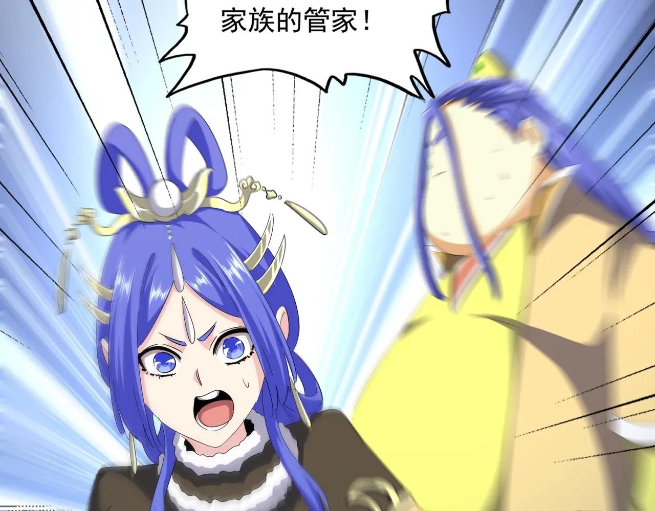第397话 帝王相 第22页