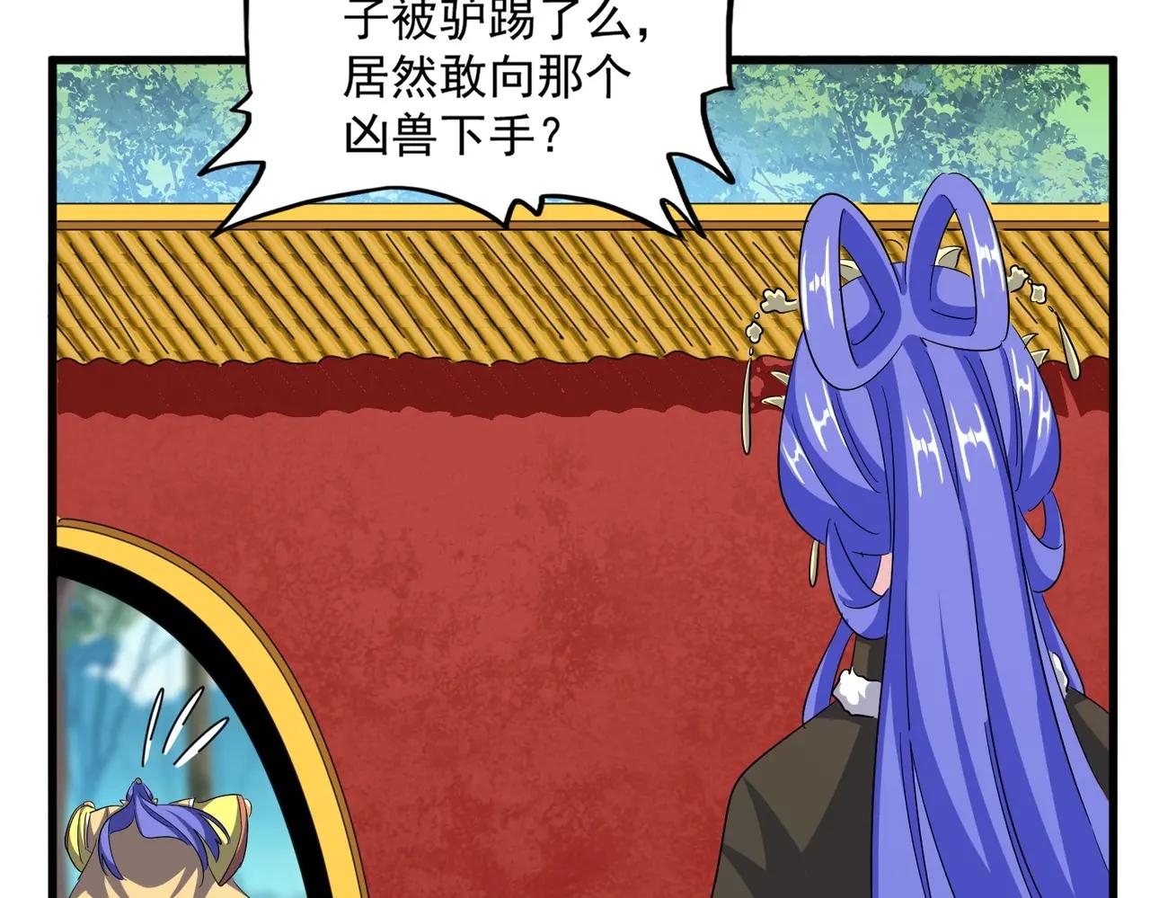 第397话 帝王相 第32页