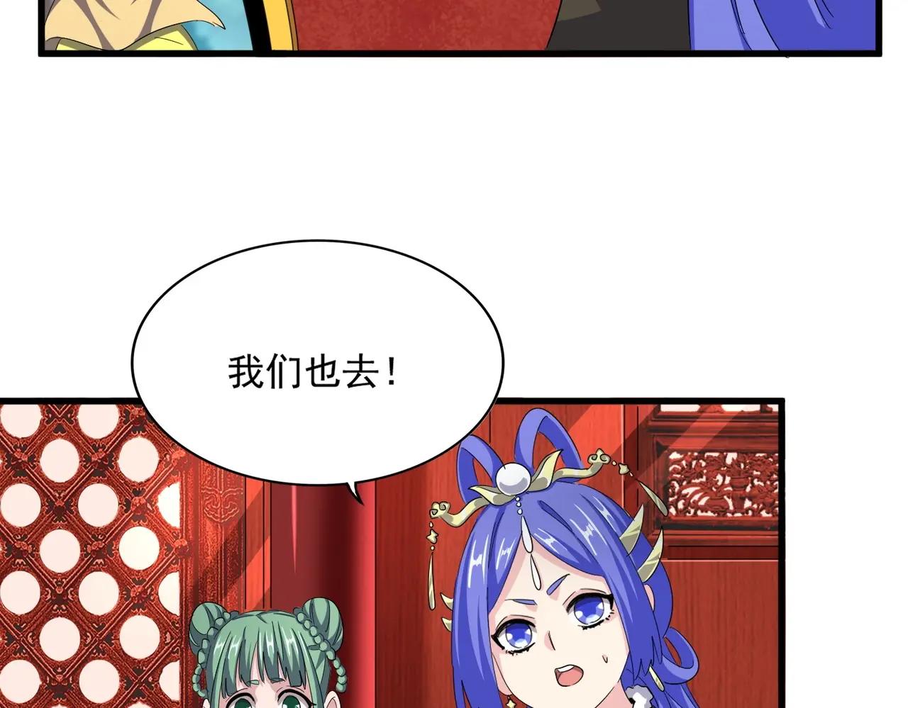 第397话 帝王相 第33页