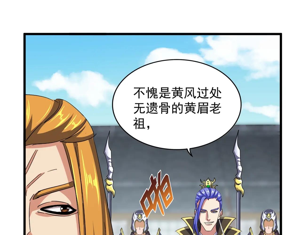 第397话 帝王相 第43页