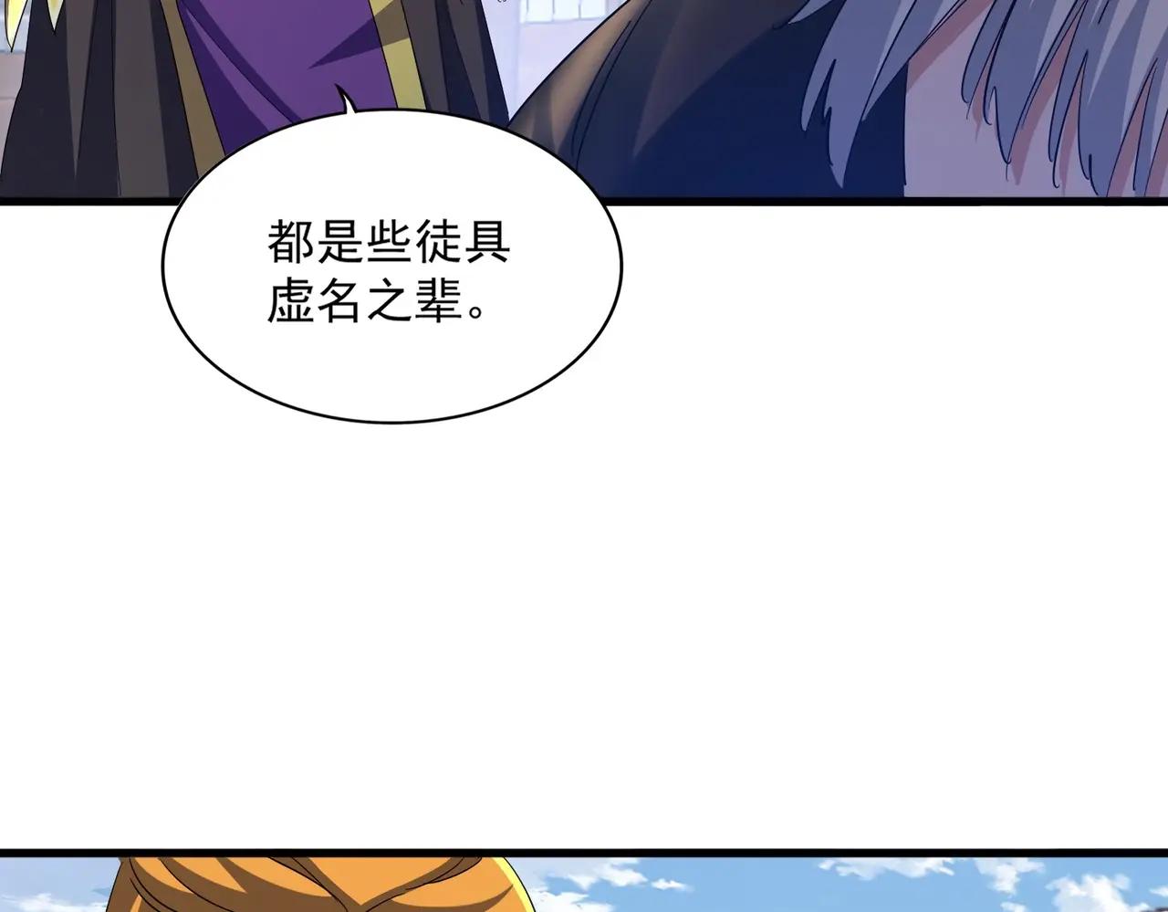 第397话 帝王相 第48页
