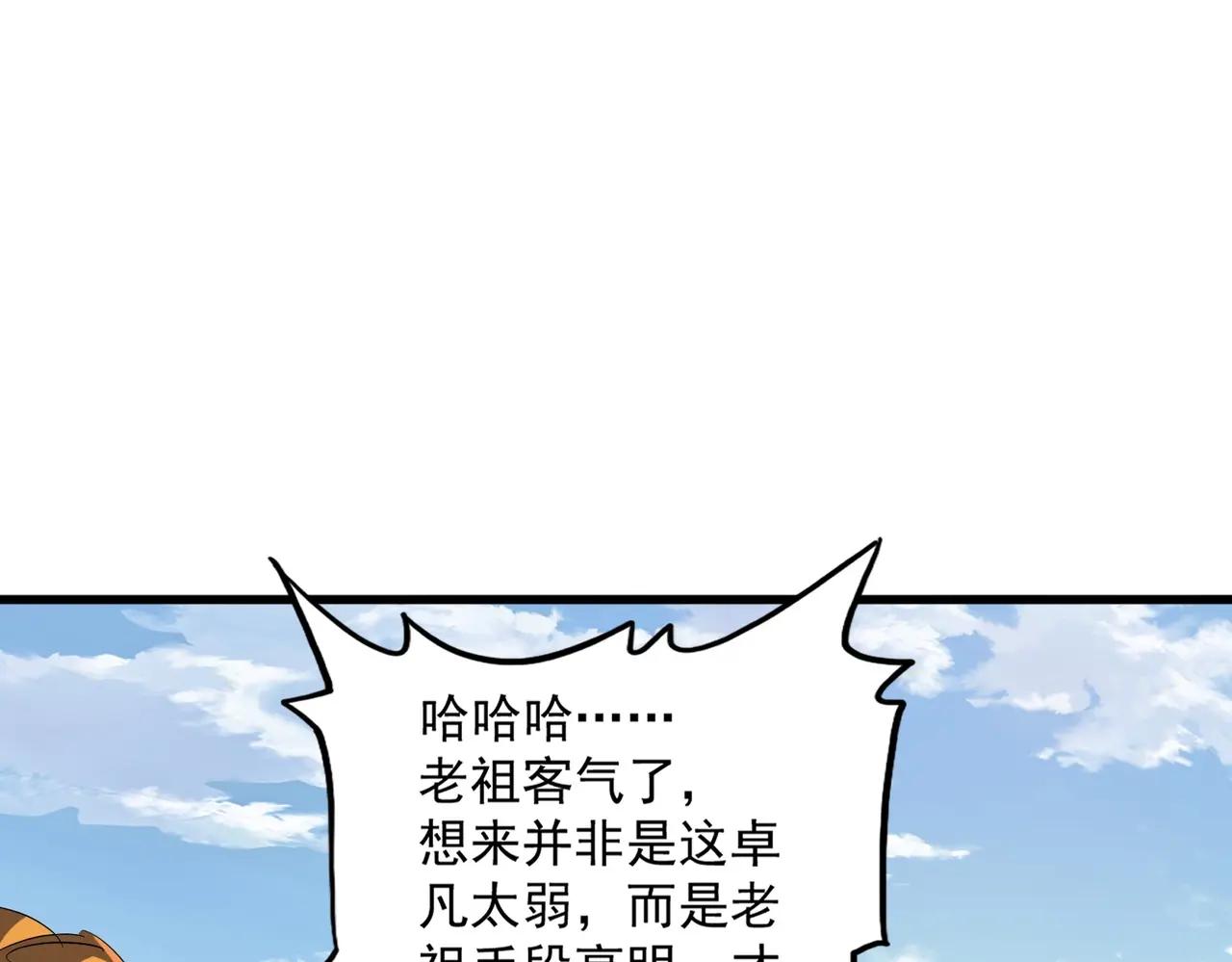 第397话 帝王相 第50页