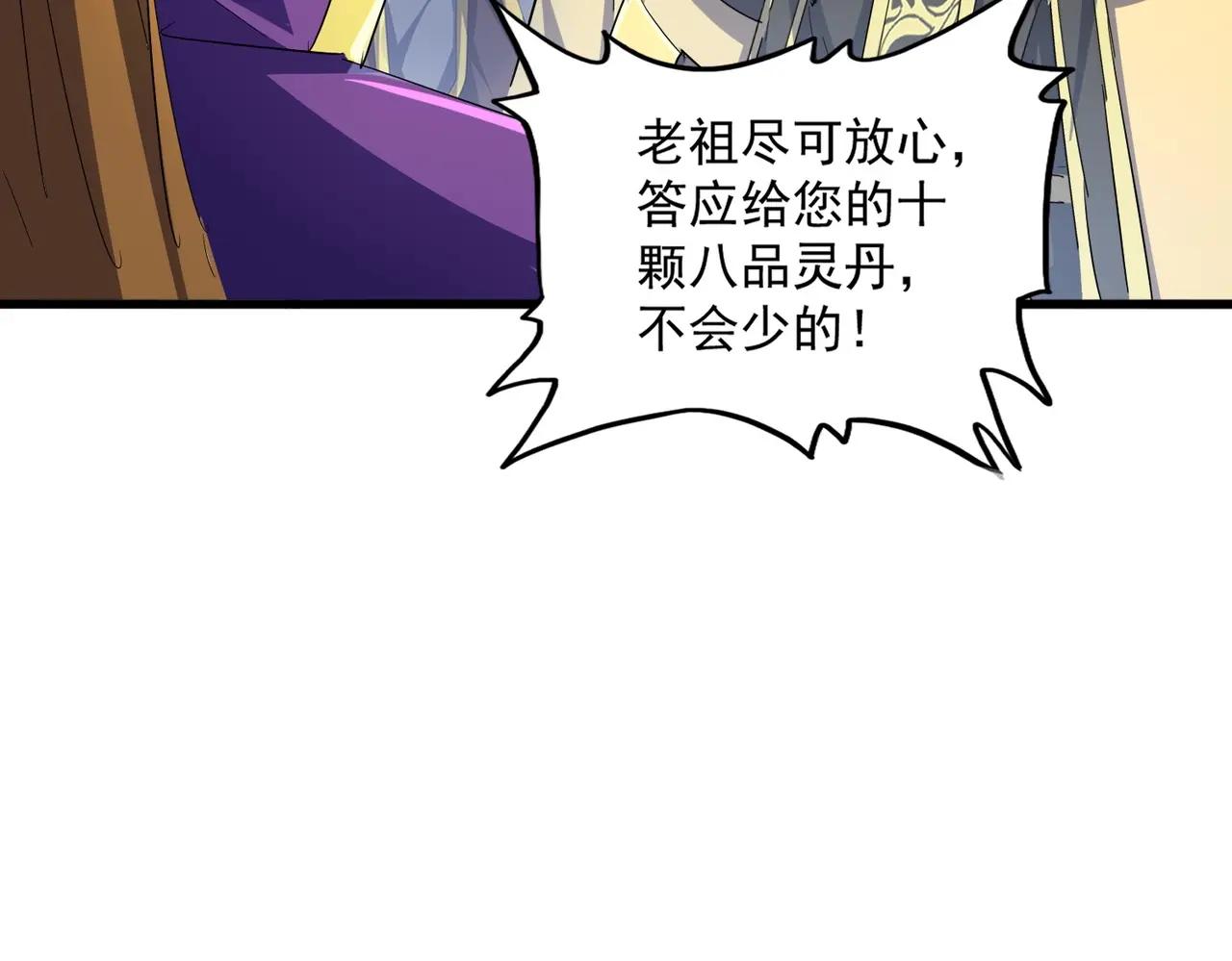 第397话 帝王相 第52页