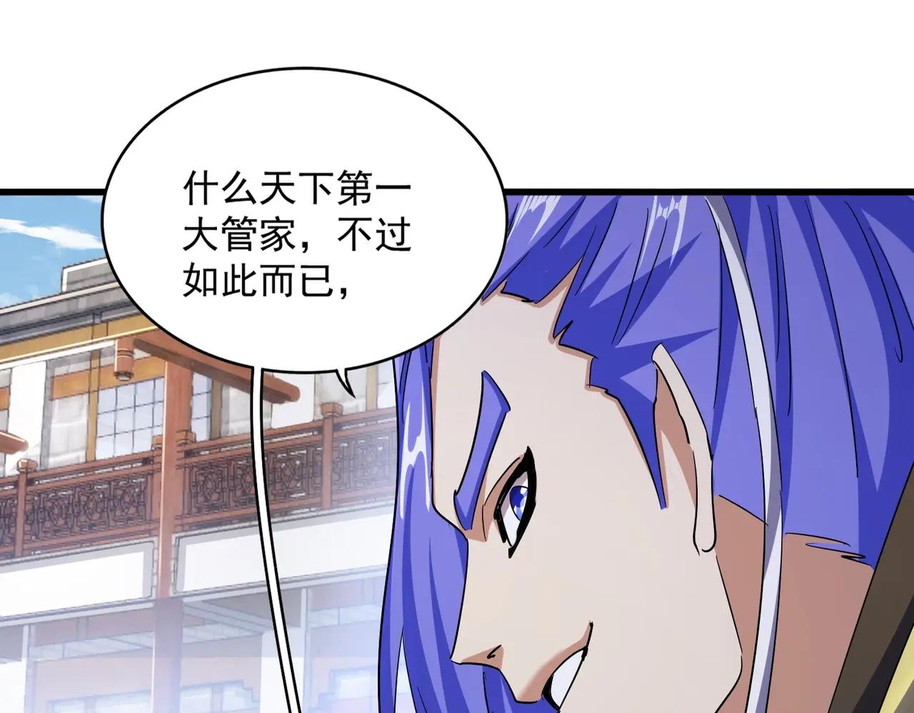 第397话 帝王相 第53页
