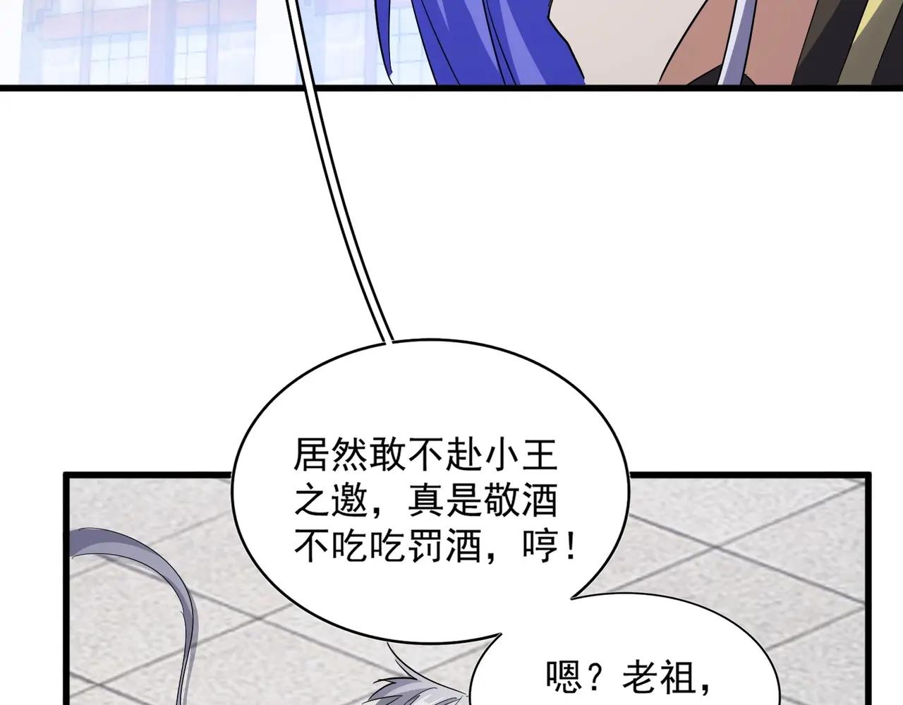第397话 帝王相 第54页