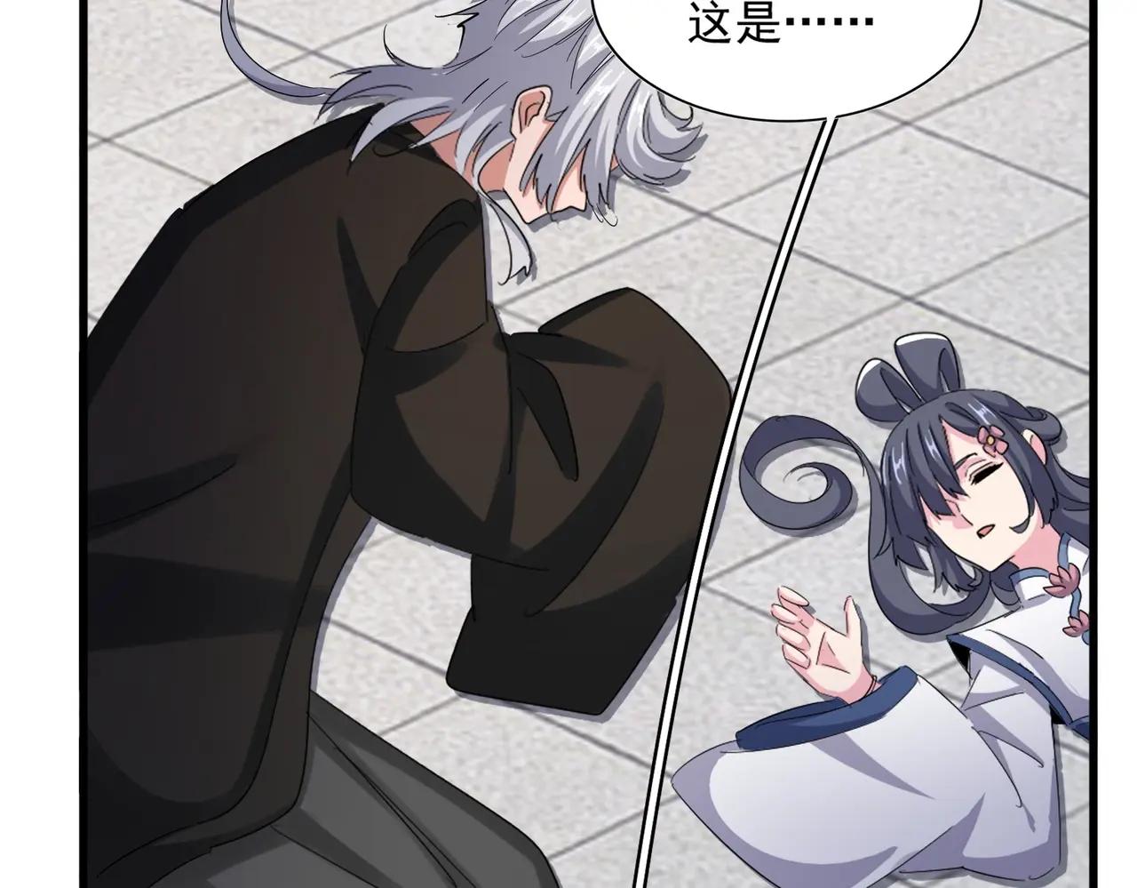 第397话 帝王相 第55页