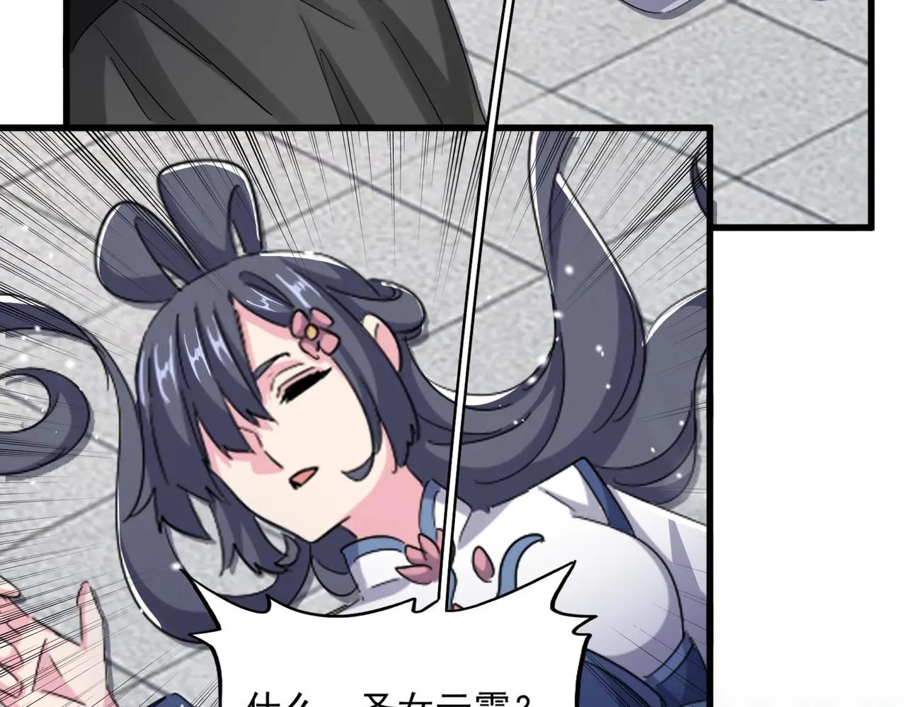 第397话 帝王相 第56页