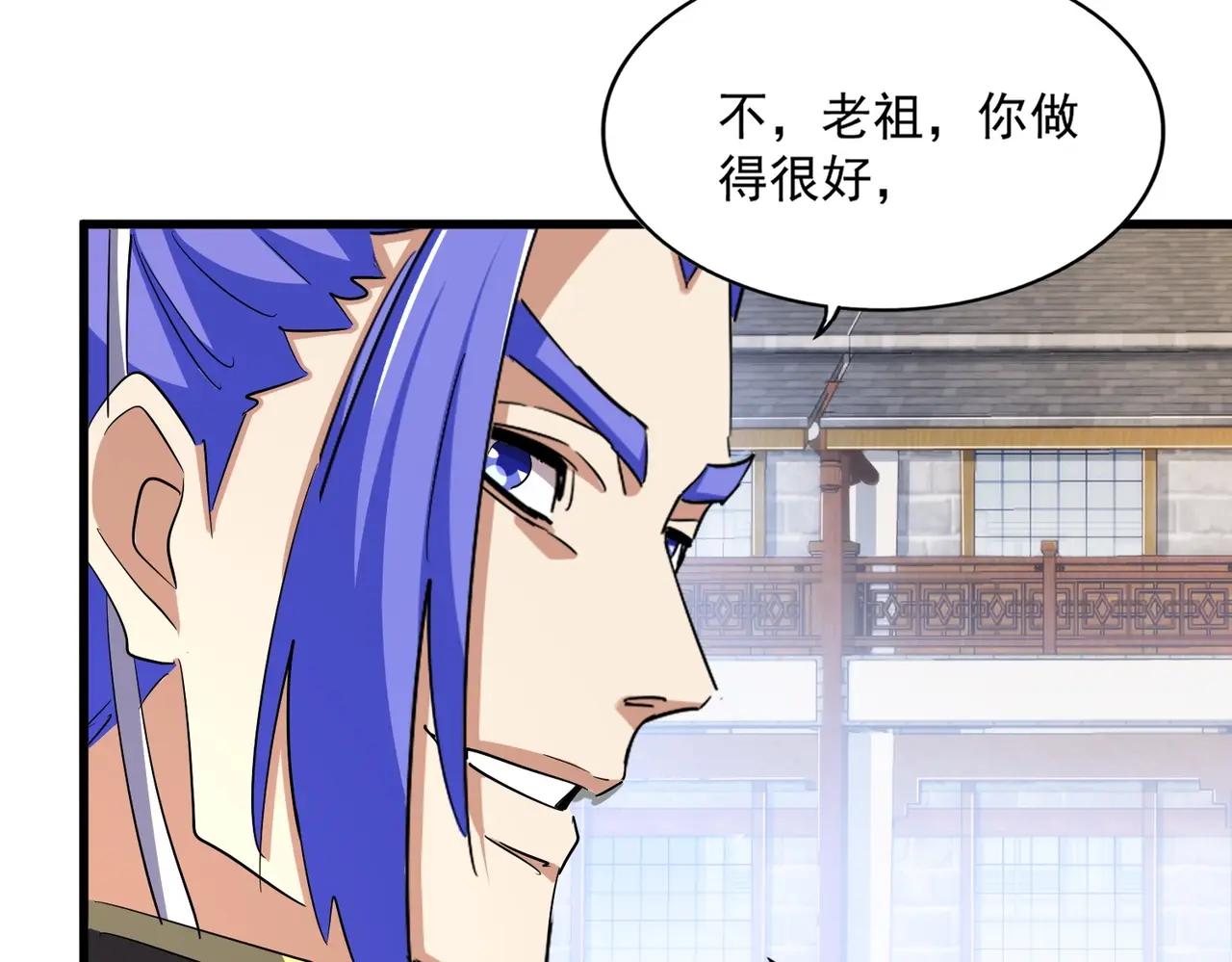 第397话 帝王相 第60页