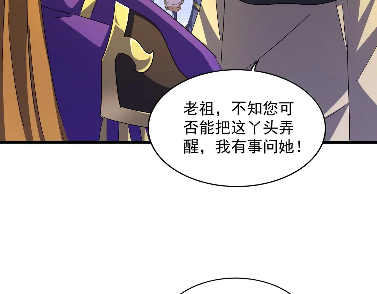 第397话 帝王相 第63页