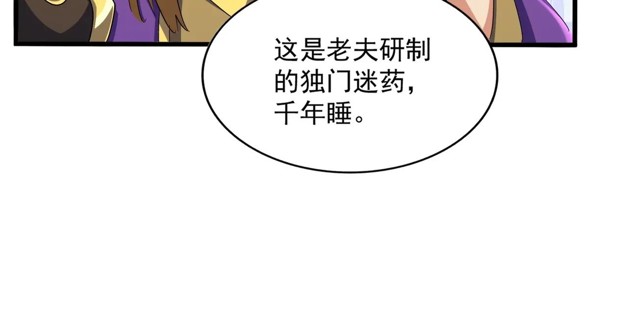 第397话 帝王相 第65页