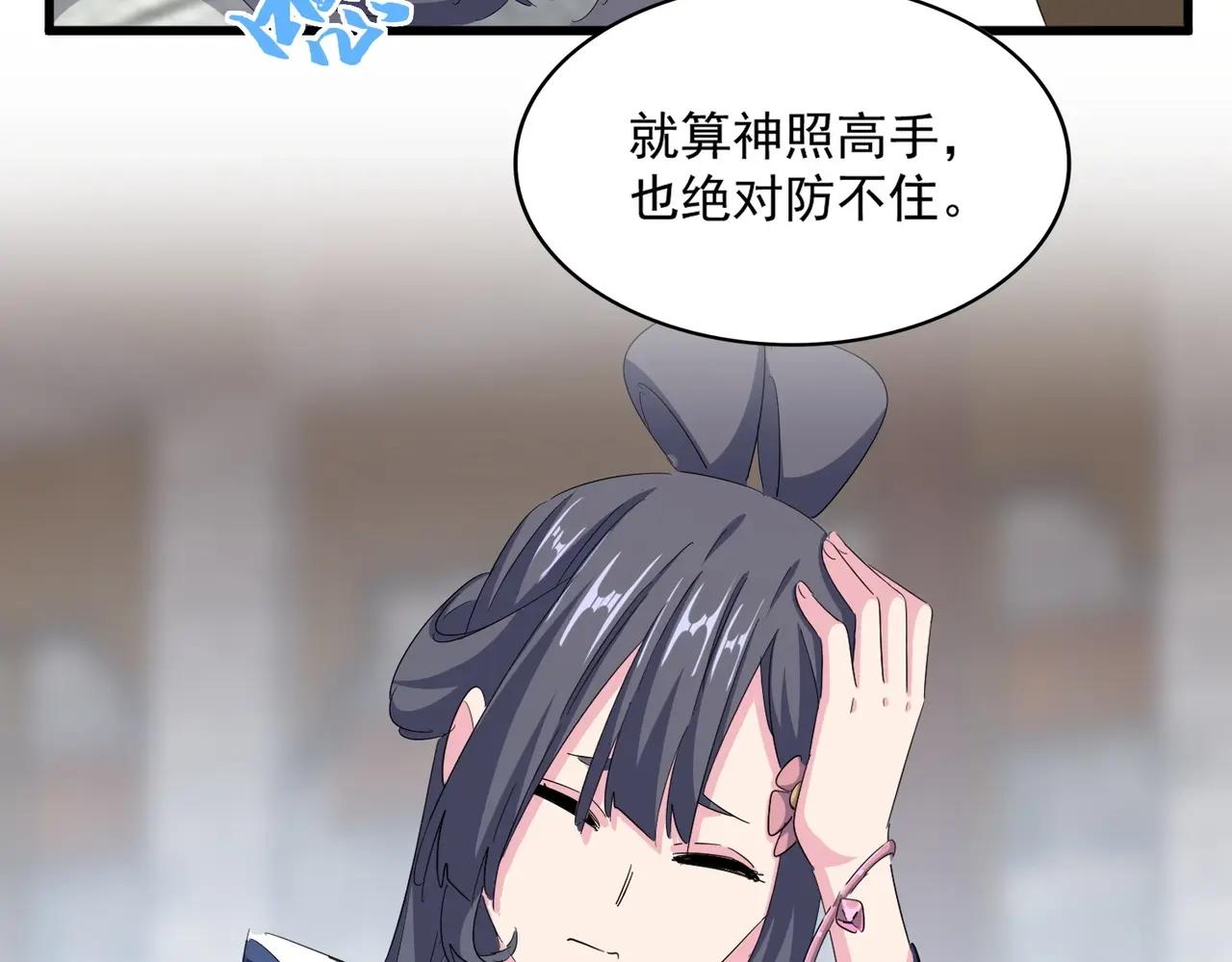 第397话 帝王相 第67页
