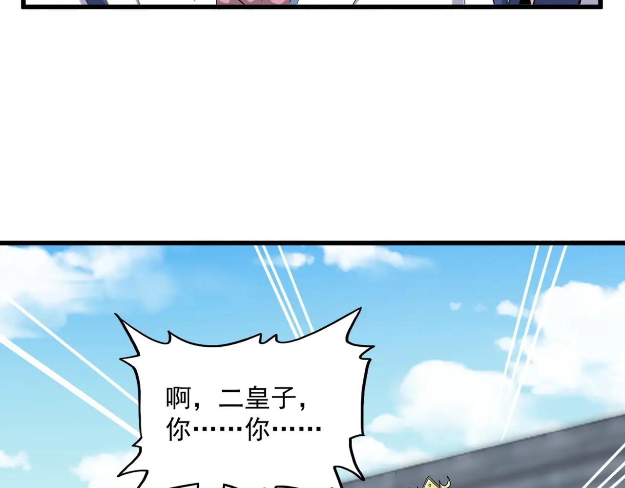 第397话 帝王相 第70页