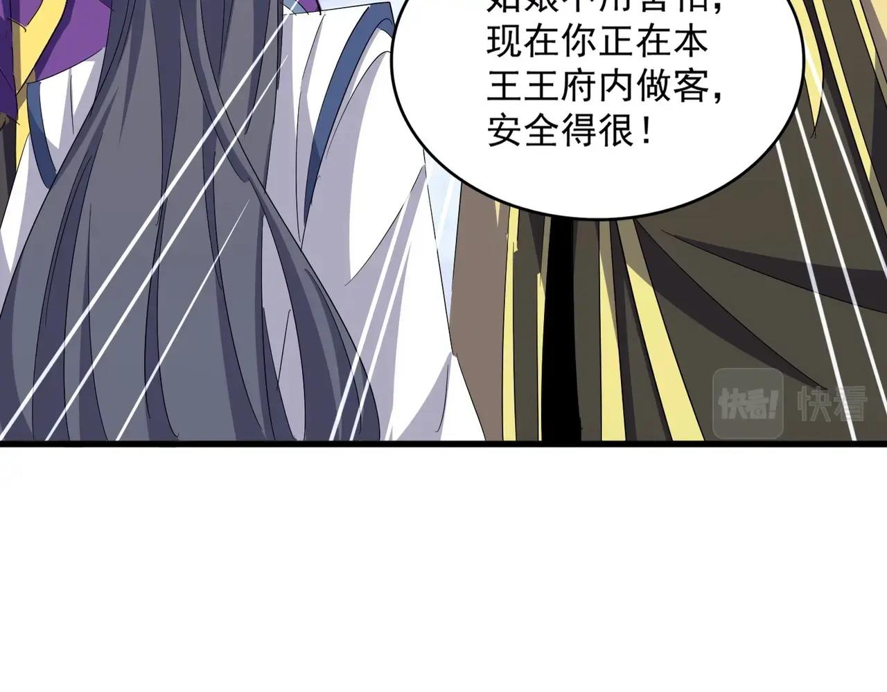 第397话 帝王相 第72页