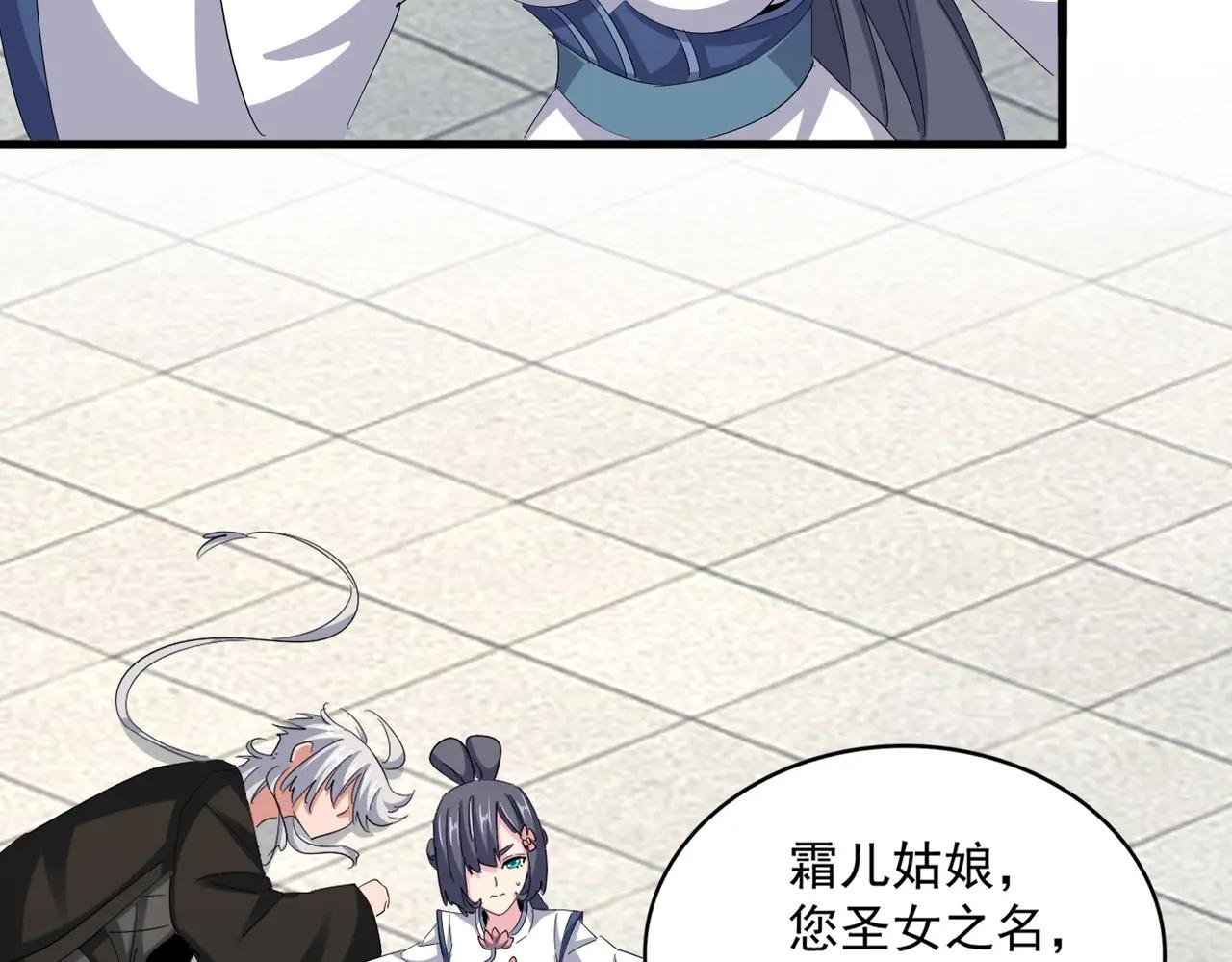 第397话 帝王相 第80页