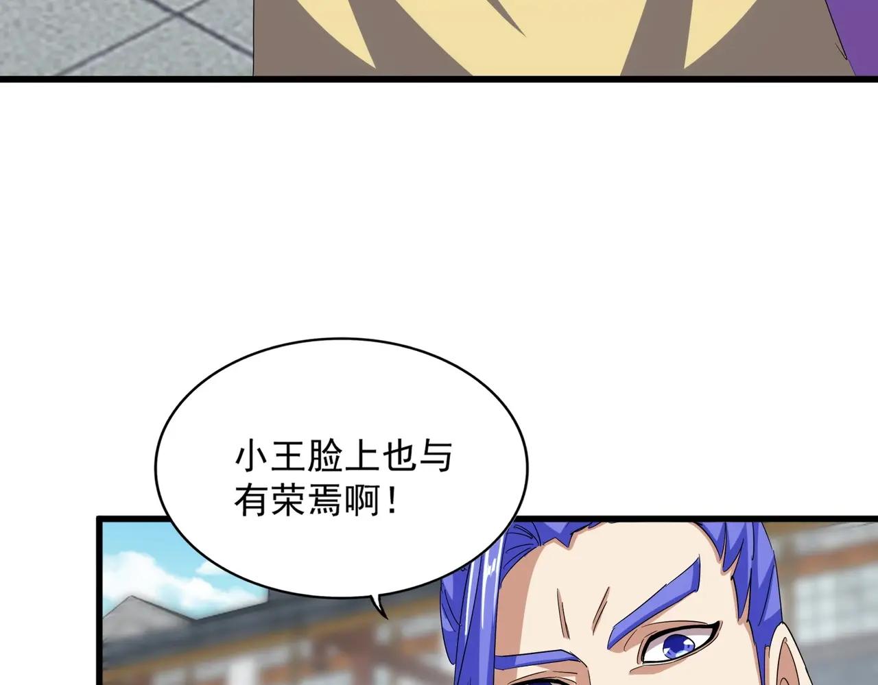 第397话 帝王相 第83页