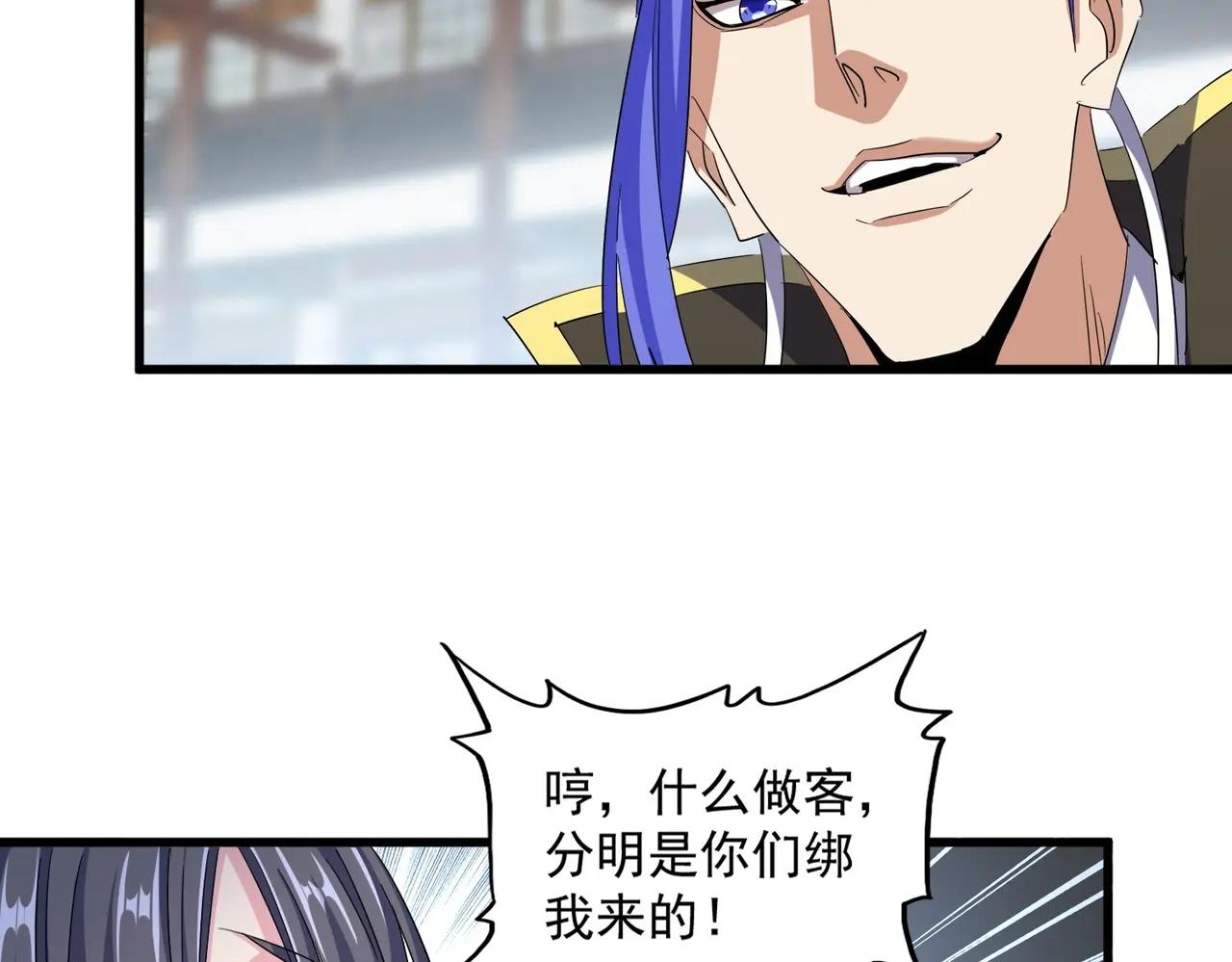 第397话 帝王相 第84页