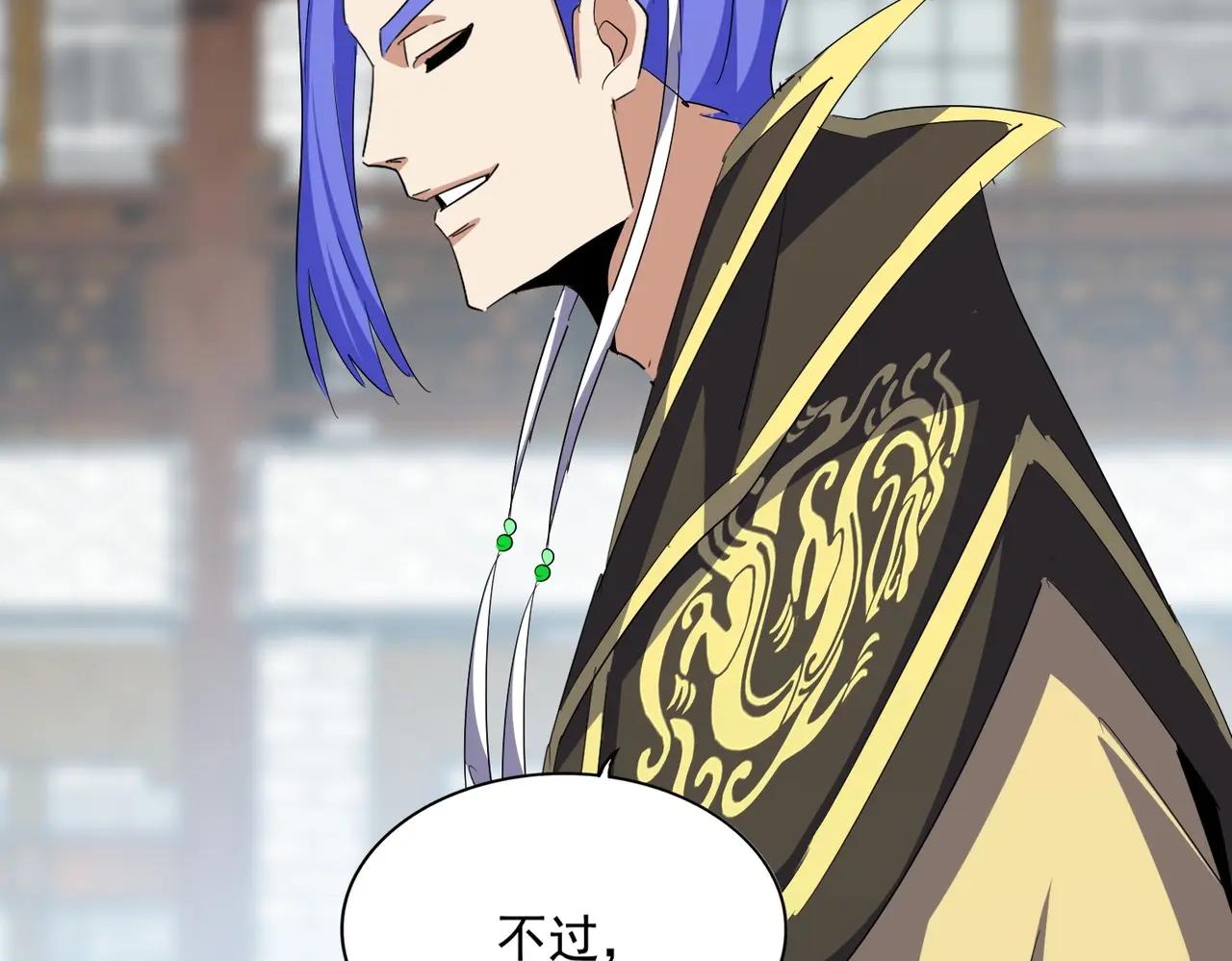 第397话 帝王相 第87页