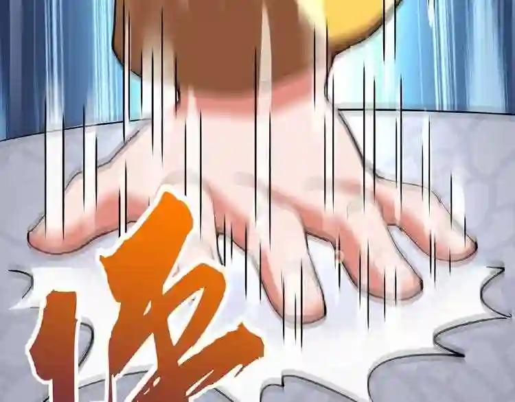 第45话 三家归一 第2页