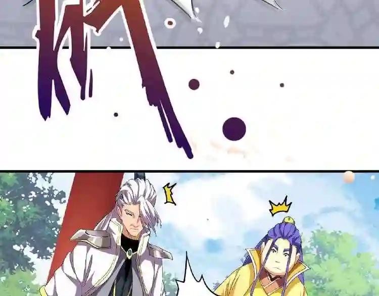 第45话 三家归一 第3页