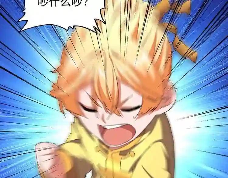 第45话 三家归一 第5页