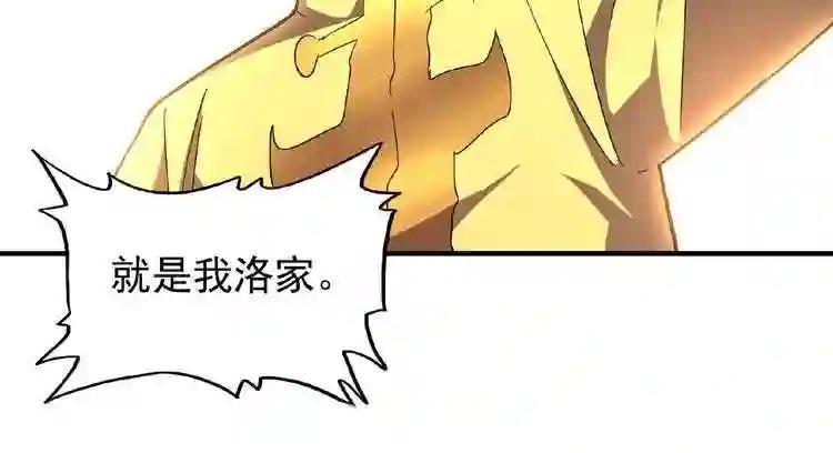 第45话 三家归一 第8页