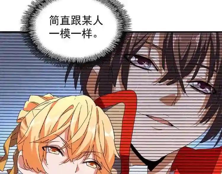 第45话 三家归一 第19页