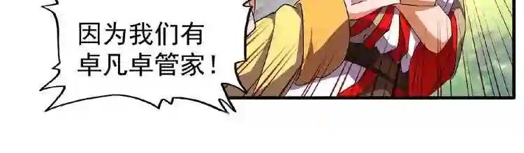 第45话 三家归一 第23页