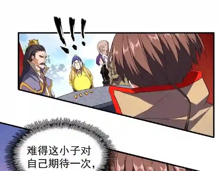 第45话 三家归一 第24页