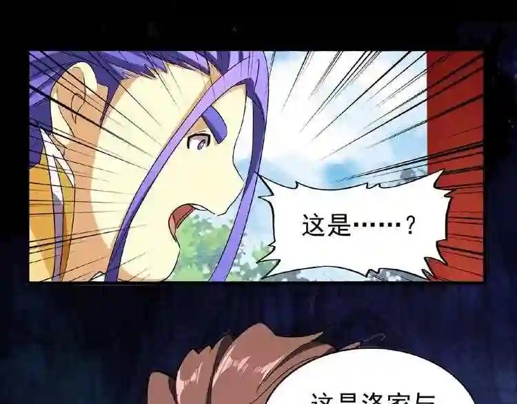 第45话 三家归一 第30页