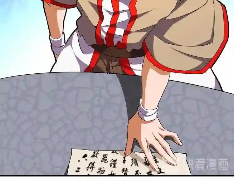 第45话 三家归一 第32页