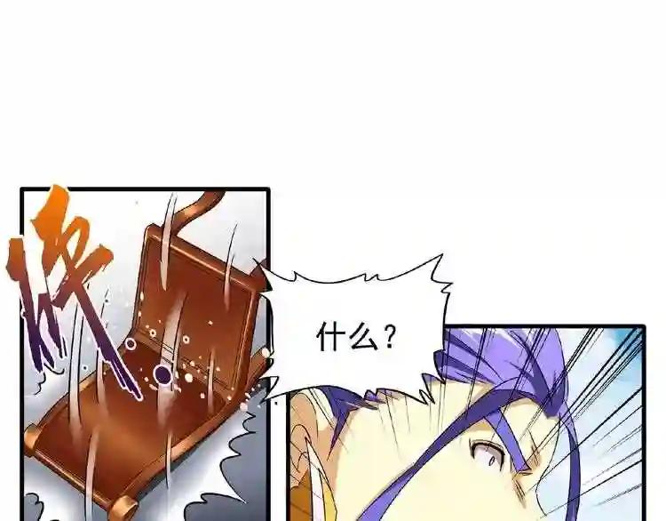 第45话 三家归一 第33页